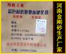 太原金刚砂耐磨地坪材料（非金属耐磨材料）生产厂家
