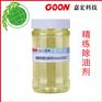 嘉宏精练除油剂Goon202（低温耐碱）有效去除棉蜡质