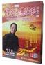 摆平才是水平(8DVD)—邹中棠