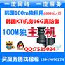 韩国高防御100M独租用,防护速度,双重享受一箭双雕