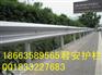 四川旅游公路波形梁护栏板厂家价格