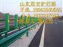 江苏南通公路波形梁护栏板厂家价格