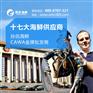 进口阿拉斯加帝王蟹 <孙氏海鲜> 全球海鲜品类1000余种