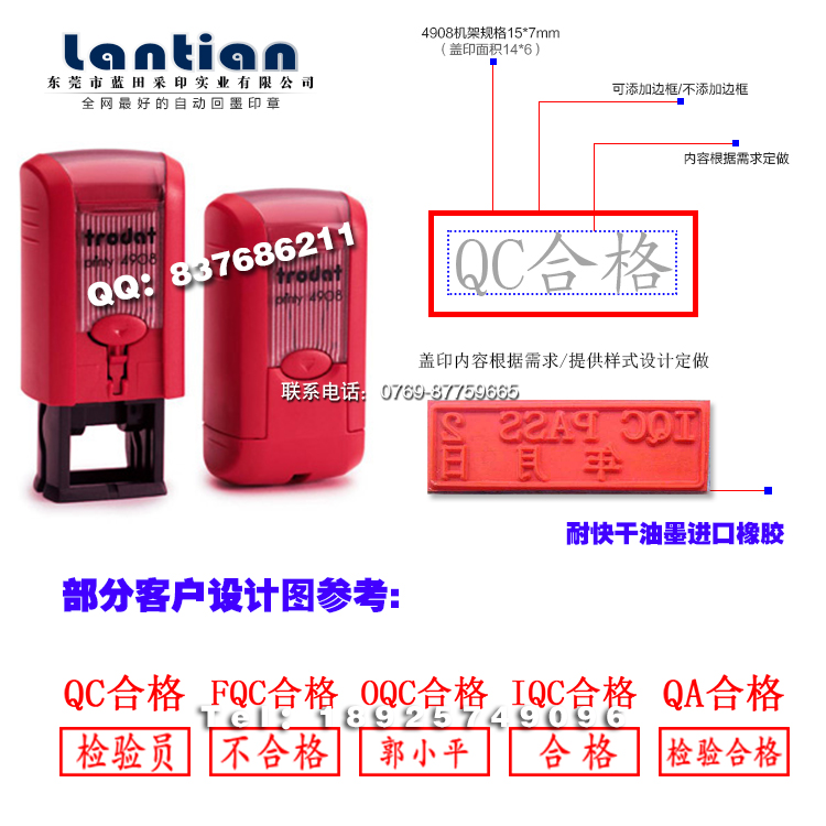 卓达4908印章