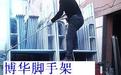為您推薦吉盛腳手架最優(yōu)質(zhì)的腳手架   吉盛你最好的選擇