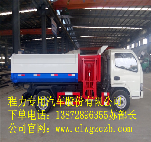小型摆臂式垃圾车报价&nbsp;&nbsp;摆臂垃圾车&nbsp;&nbsp;垃圾斗&nbsp;&nbsp;勾臂垃圾箱