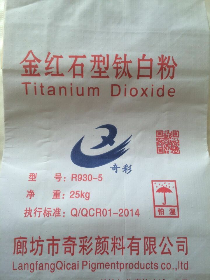 金红石先钛白粉生产工艺 硫酸法生产  金红石生产  钛白粉生产厂
