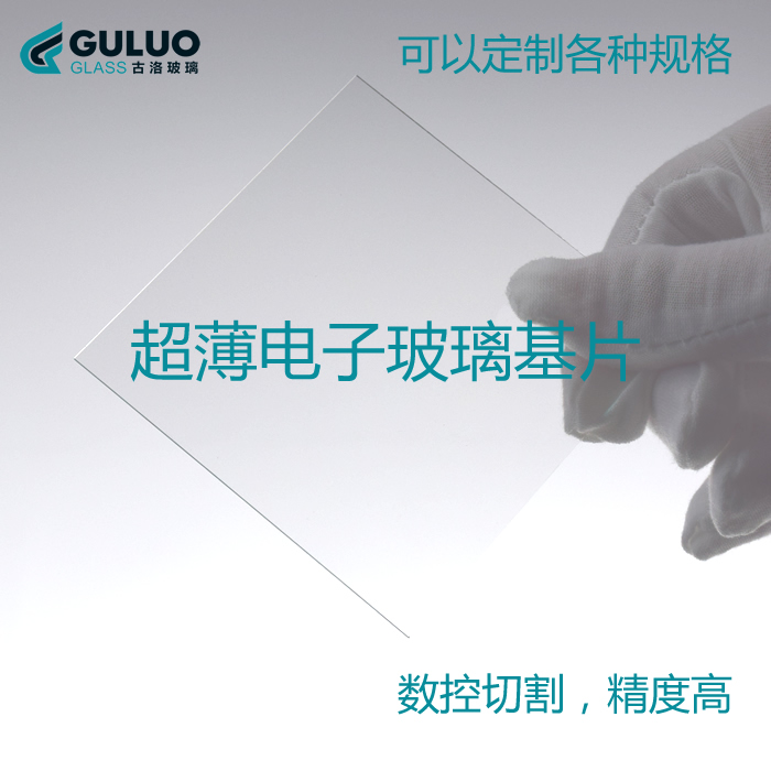 LED封装用透镜支架&nbsp;&nbsp;玻璃