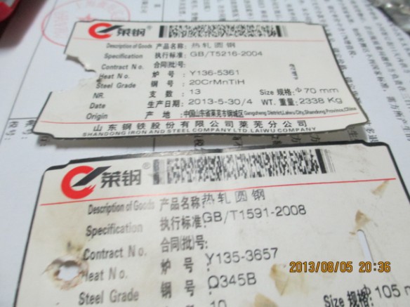 山西省晋城市合金结构钢37SiMn2MoV有些什么钢厂生产