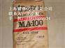 原装进口日本三菱碳黑MA100