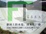 重庆膨润土防水毯厂家