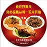 飘香人家排骨米饭加盟流程