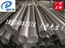 316L不锈钢无缝管规格Φ114*4mm价格
