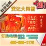 供应 黄记阳澄湖大闸蟹礼券-中秋送礼高档选择