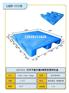 西北第一《银川塑料托盘厂家、银川塑料托盘批发》