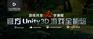 国内Unity3d人才20万高薪难觅 unity3d培训河南