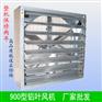900型负压风机 负压抽风机方形排风机静音风机厂家批发
