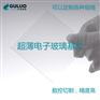LED封装用透镜支架