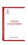 习总书记系列重要讲话精神解读(14DVD)