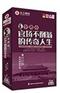 李鸿章:官场不倒翁的传奇人生(8DVD)—汪衍振