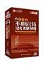 左宗棠:不惧官场潜规则(8DVD)—汪衍振