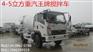 CDW5090GJBA2B4型混凝土搅拌运输车价格
