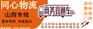 深圳市宝安沙井龙华到孝感13.5米大货车回程车出租