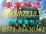 特快安全；萧山到商丘物流公司'货运公司‘