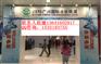 广州水处理展，2016年广州水处理展