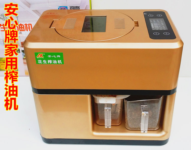 安心AX-6家用榨油机十大品牌功能多 安全方便 家用榨油机价格 家用榨油机供应
