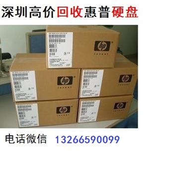 深圳服务器硬盘回收 惠普/IBM/戴尔Dell服务器硬盘回收  惠普硬盘回收