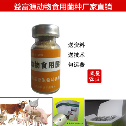 秦皇岛哪里卖生态养殖em菌原液多少钱  哪有卖