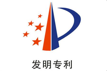 專利事務(wù)所收費(fèi)低_【薦】規(guī)模最大的專利申請