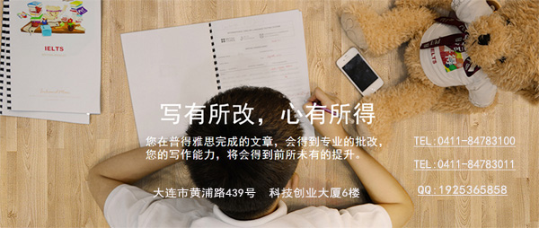 大連比較好的雅思強(qiáng)化班
