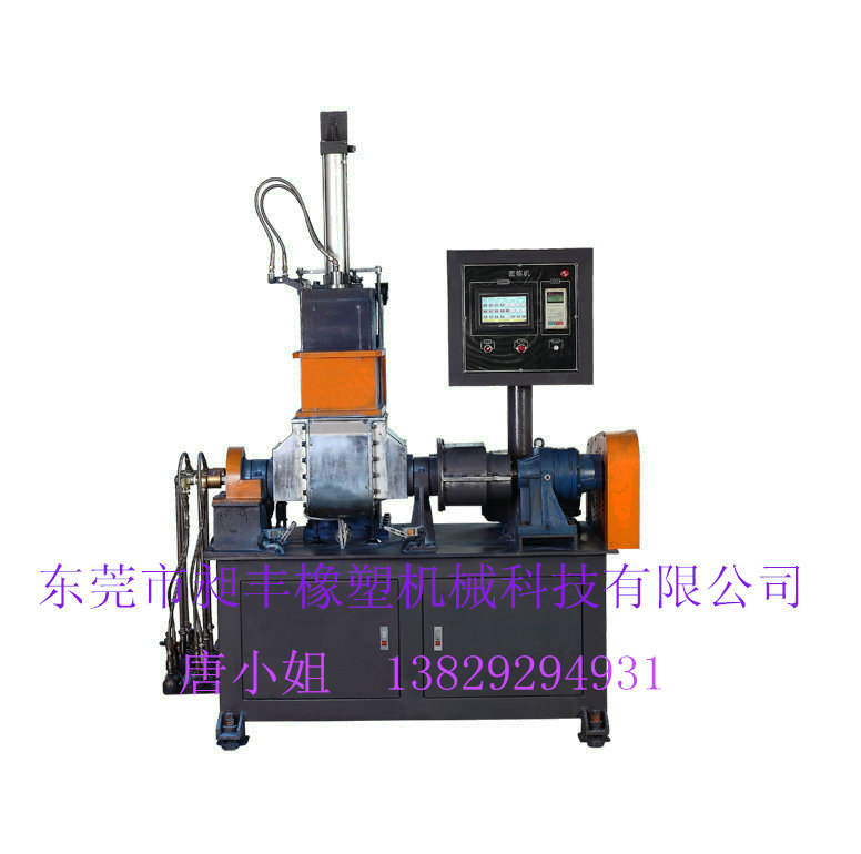广东55L密炼机，工厂专用55l密炼机  工厂专用密炼机  55L密炼机厂家  55升橡胶密炼机