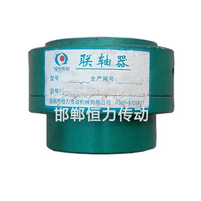 邯鄲恒力傳動供應(yīng)HTLA型H形彈性塊聯(lián)軸器