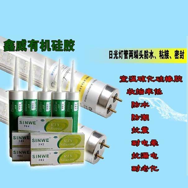 电子电器硅胶、电子电器硅橡胶、电子密封胶