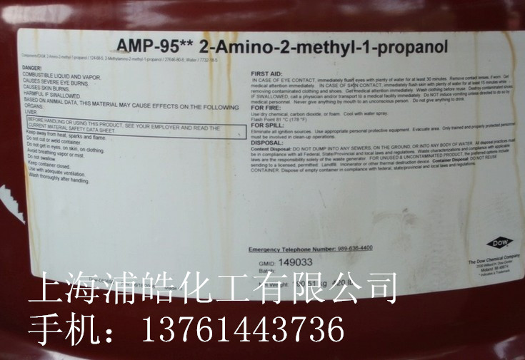 美國(guó)陶氏 AMP-95多功能助劑