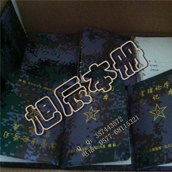 理论学习笔记本制作 封面迷彩本子  迷彩笔记本  理论笔记本