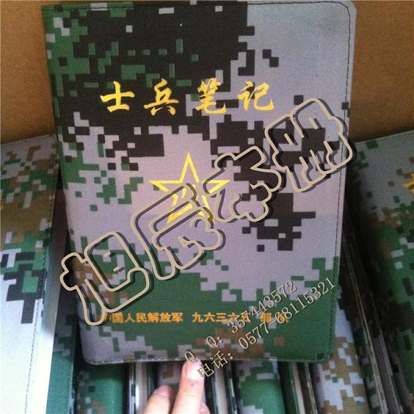 理论学习笔记本制作 封面迷彩本子  迷彩笔记本  理论笔记本