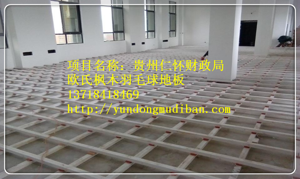 篮球体育木地板厂家,体育木质地板施工方案