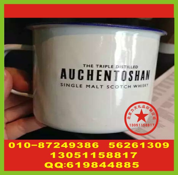 公司搪瓷杯定做 公司骨瓷杯丝印标 广告伞丝印标厂家