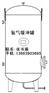 氢气缓冲罐