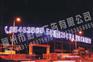 福州价位合理的楼盘字到哪买——价位合理的楼盘字