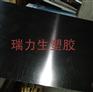 橙色电木板 黑色电木板 酚醛树脂板 治具夹具电木板 电木板加