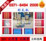 液压水泥瓦机厂家-报价