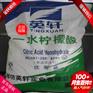 食品级一水柠檬酸