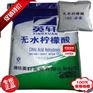 食品级无水柠檬酸