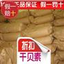 食品级干贝素添加剂琥珀酸二钠