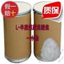 食品级L-半胱氨酸盐酸盐一水物